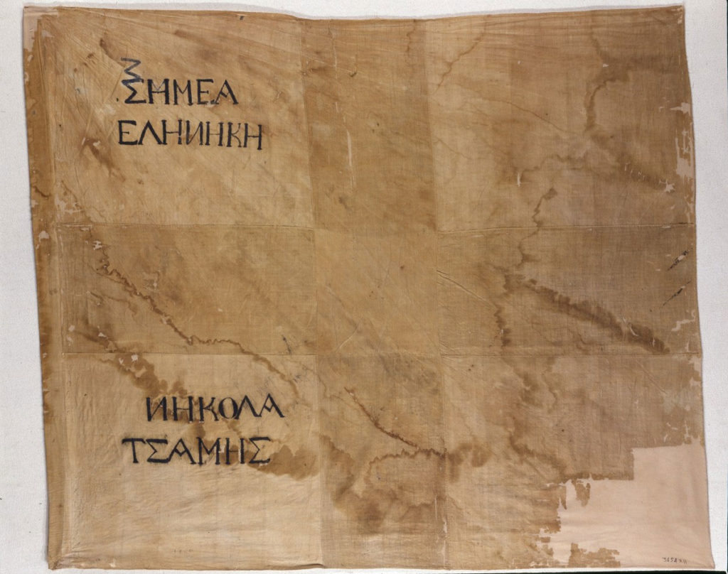 “Για μια φλόγα που καίει”