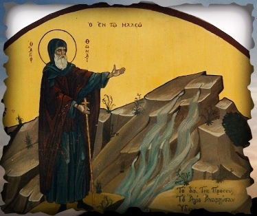 Άγιος Θωμάς ο εν Μαλέω – 7 Ιουλίου