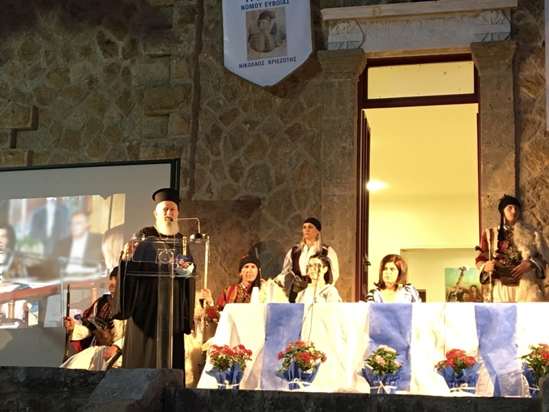 Ο Μητροπολίτης Χαλκίδος στο Κριεζώτειο Αρχοντικό