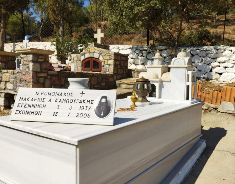 Μνημόσυνο Αρχιμανδρίτη Μακαρίου Καμπουράκη