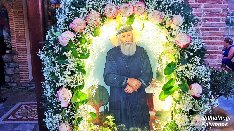 Τίμησαν τον Άγιο Παΐσιο τον Αγιορείτη στην Ιερά Μητρόπολη Λέρου