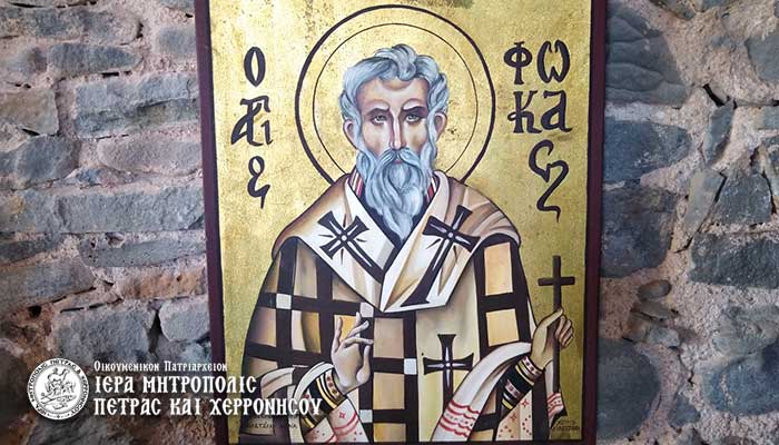 Εορτασμός του Αγίου Φωκά στην Κολοκύθα