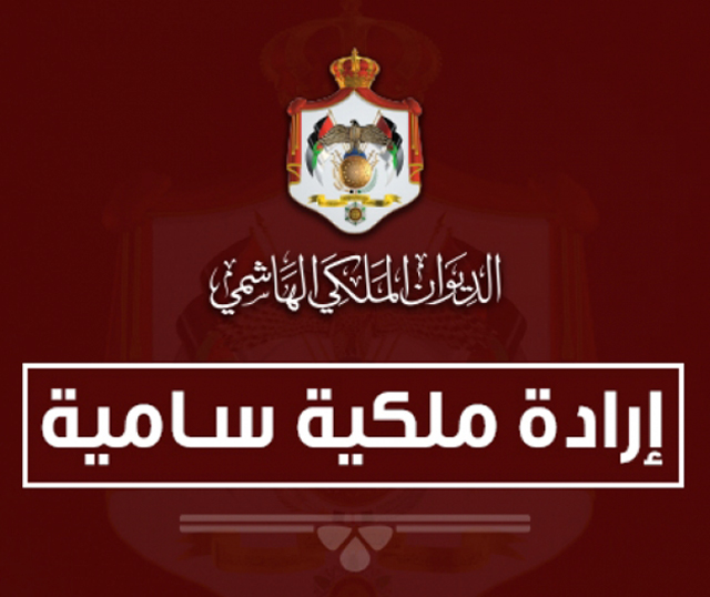 الأمير غازي رئيسا لأمناء هيئة المغطس