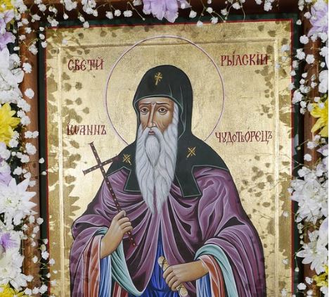 Στην εορτάζουσα τον Άγιο Ιωάννη της Ρίλας πόλη του Πέρνικ