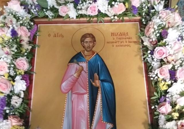 Εορτάστηκε και φέτος ο Άγιος Μιχαήλ ο Μπακνανάς στο Ολυμπιείο