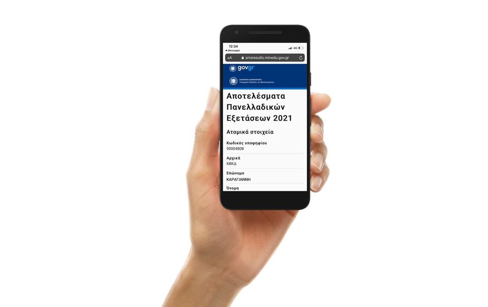 Πανελλαδικές: Με SMS η βαθμολογία σε 8 στους 10 υποψηφίους