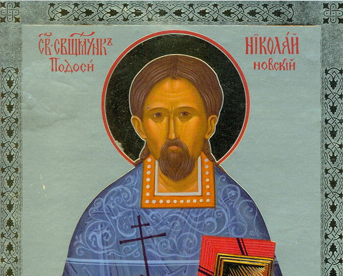 Святейший Патриарх Кирилл благословил почитание мощей священномученика Николая Подъякова