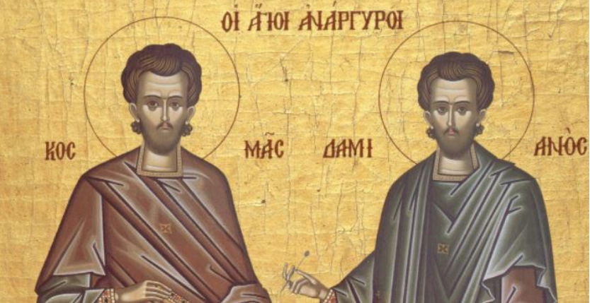Feast day of Cosmas & Damian, the Holy Unmercenaries