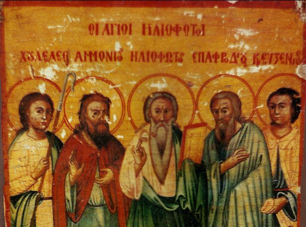 Σύναξη Αρχαγγέλου Γαβριήλ και Άγιοι Ηλιόφωτοι