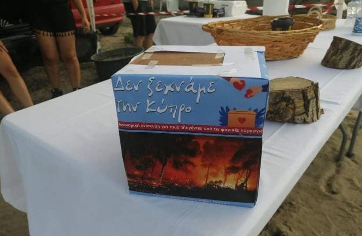 Η Ηλεία στέλνει οικονομική ενίσχυση στους πυρόπληκτους της Κύπρου