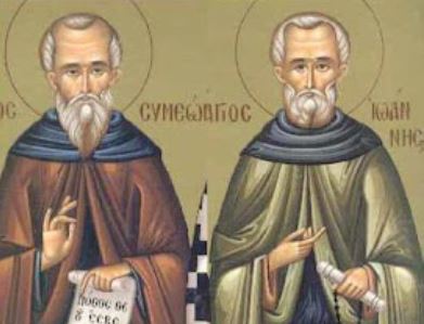 Οι Άγιοι Ιωάννης και Συμεών ο δια Χριστόν Σαλός
