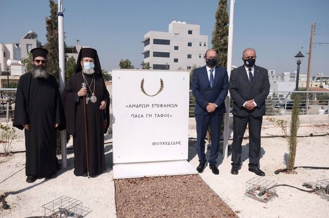 Αποκαλυπτήρια μνημείου για τους πεσόντες για την ελευθερία