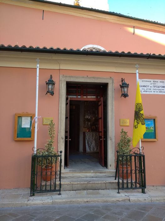 Έκλεψαν την ελληνική σημαία από ναό στην Κέρκυρα