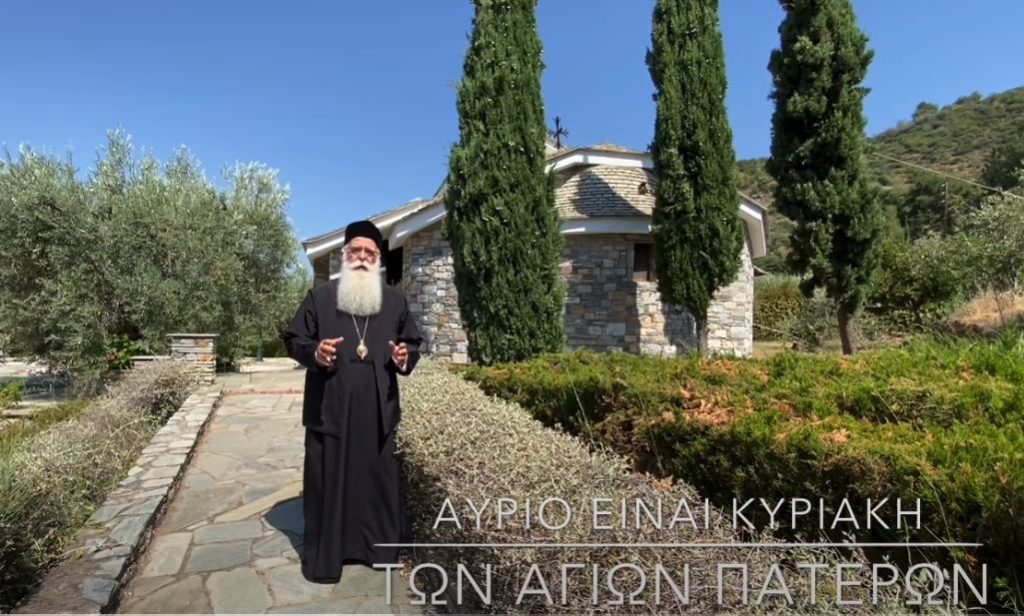 Ο Δημητριάδος Ιγνάτιος σε 60 δευτερόλεπτα (ΒΙΝΤΕΟ)