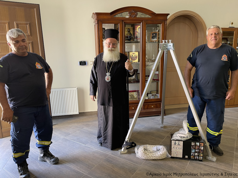 Ο Σεβασμιώτατος προσέφερε έναν τρίποδα διάσωσης