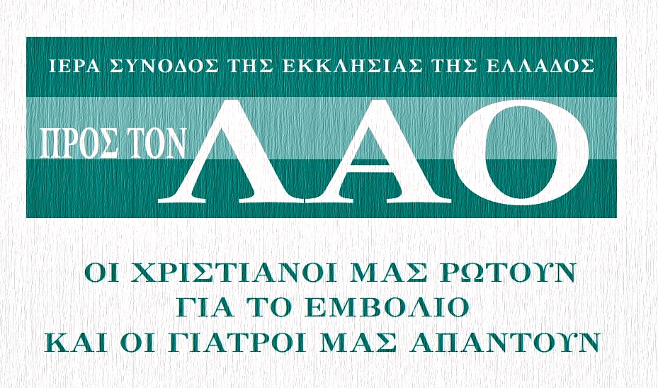 Αυτό είναι το φυλλάδιο που θα μοιραστεί προς τον λαό
