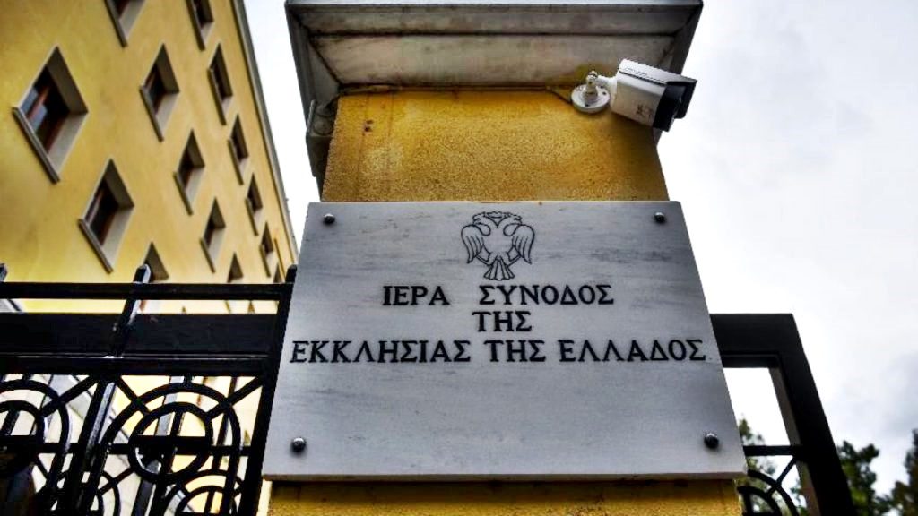 Αυτά είναι τα θέματα που θα συζητηθούν στην Ιεραρχία τον Οκτώβριο