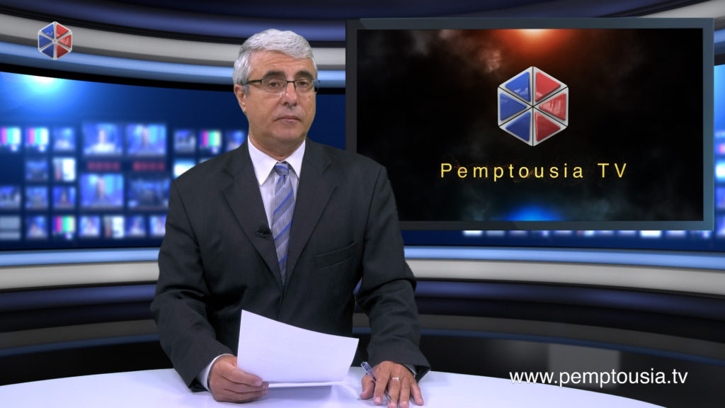 Δείτε το δελτίο ειδήσεων στα Αγγλικά (News in English)