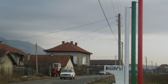 Община Кюстендил подпомага с 6 500 лева изграждането на православен храм в село Жабокрът