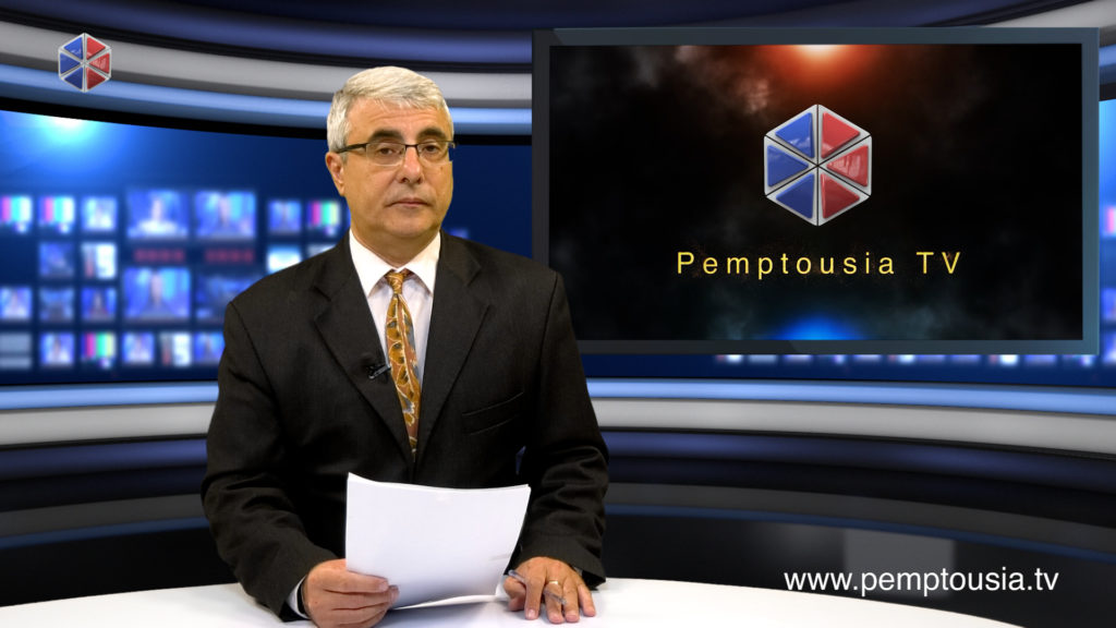 Δείτε το δελτίο ειδήσεων στα Αγγλικά (News in English)