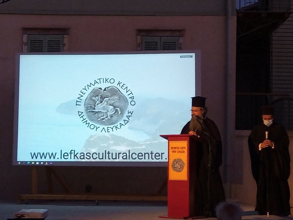 Συμπόσιο “Η Λευκάδα στην Επανάσταση του 1821”