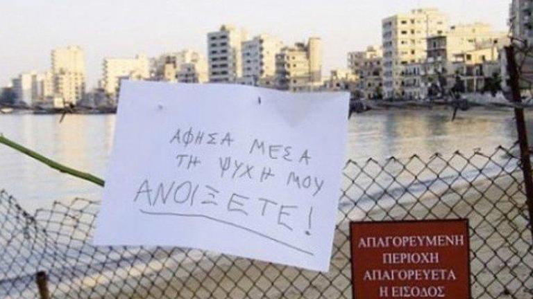 Εάλω η Πόλις εάλω η Αμμόχωστος! – 14 Αυγούστου 1974