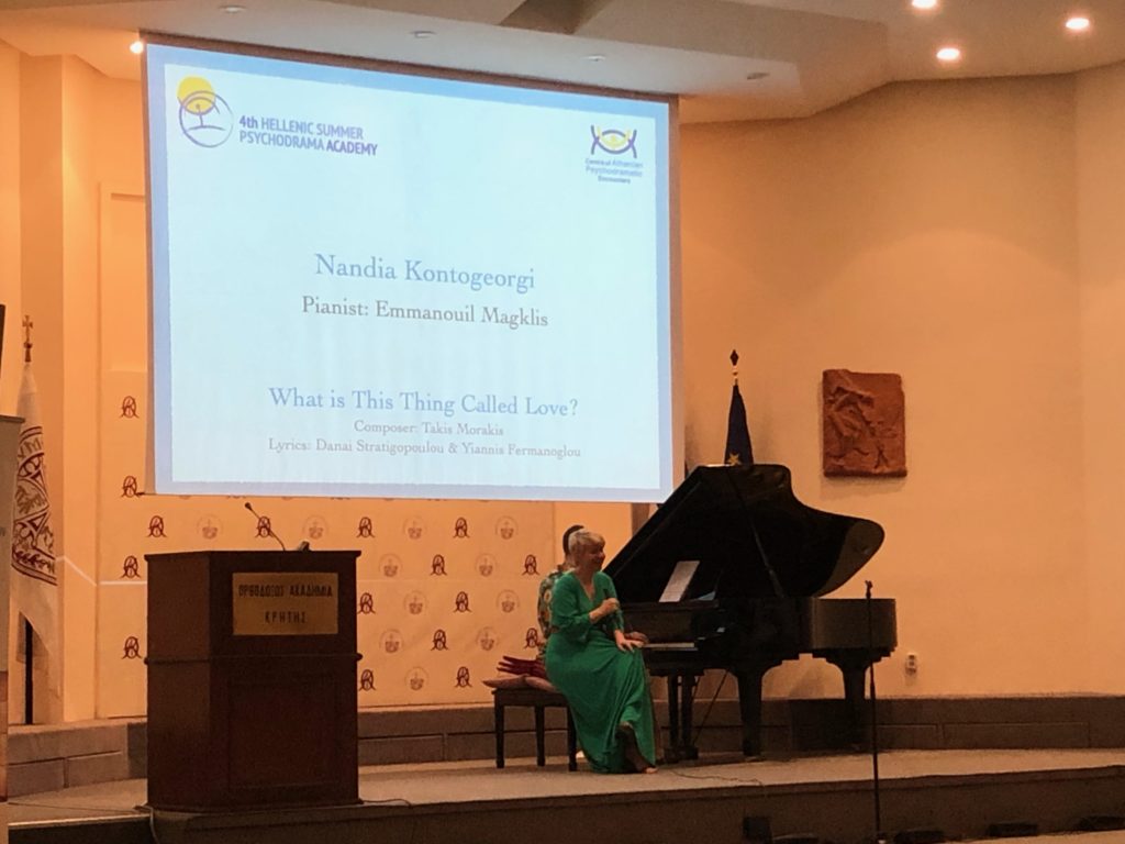 ΟΑΚ: Διεθνές Συνέδριο Ομαδικής Ψυχοθεραπείας