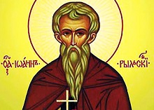 Преподобни Јован Рилски
