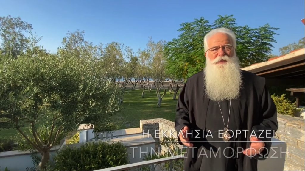 Μήνυμα Μητροπολίτη Δημητριάδος για την Μεταμόρφωση του Σωτήρος