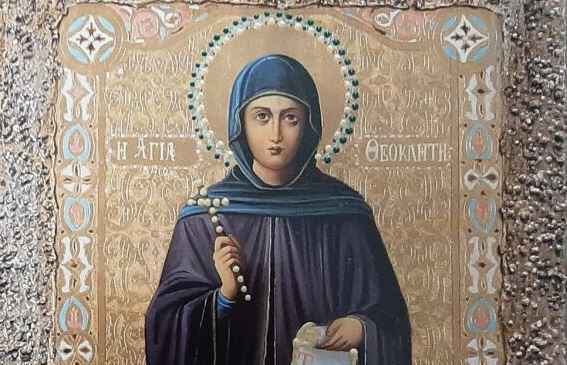 Μνήμη της Οσίας Θεοκλητούς της Θαυματουργού