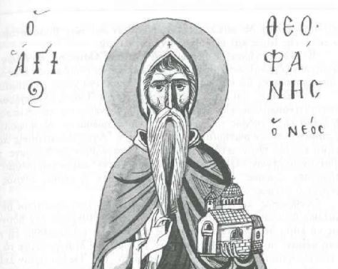 Όσιος Θεοφάνης ο νέος και θαυματουργός