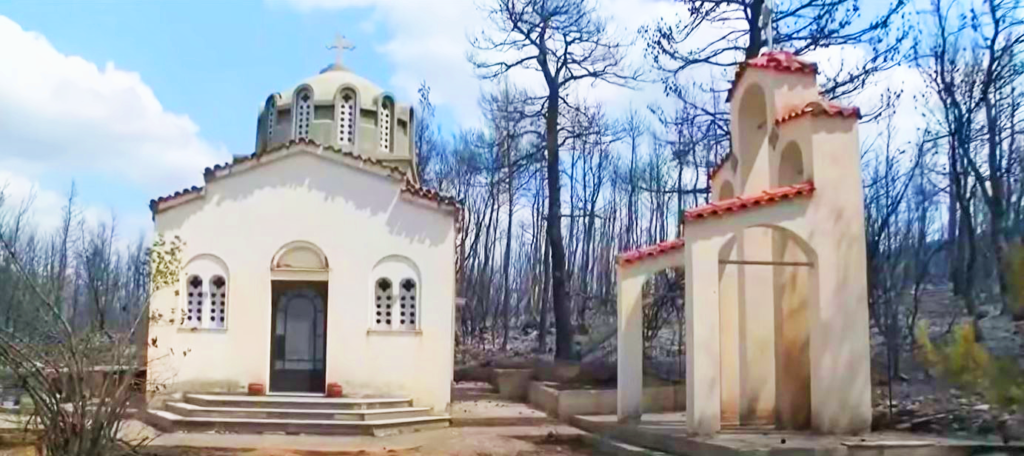 Εκκλησάκι σώθηκε την τελευταία στιγμή από την φωτιά στα Βίλια