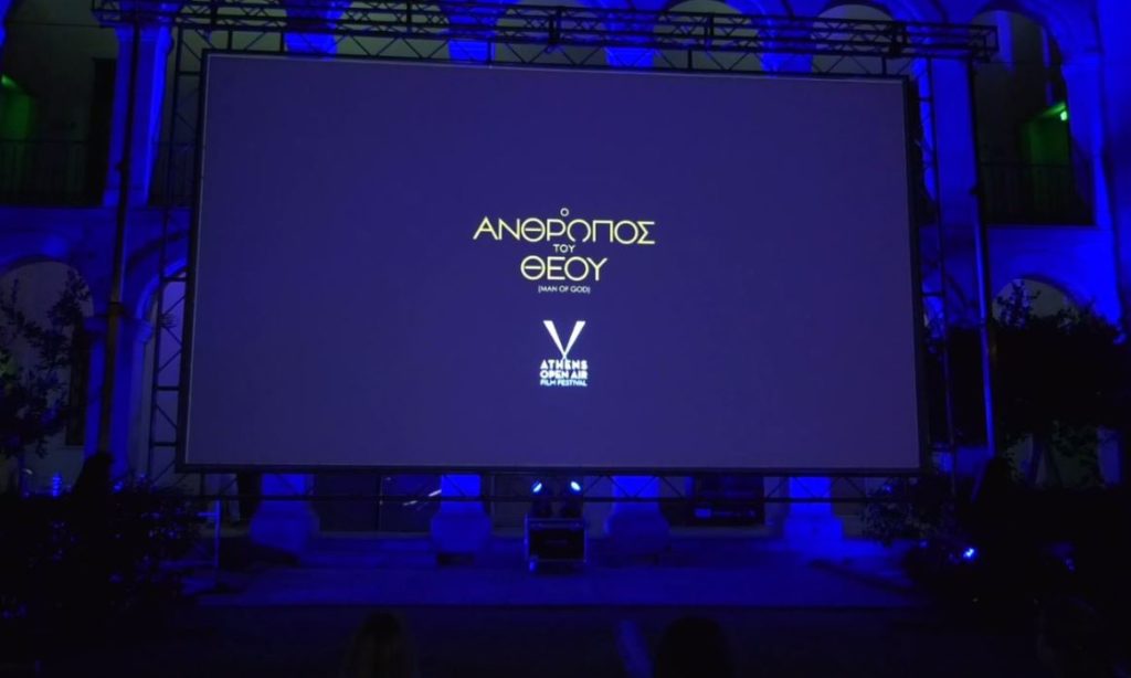 Δείτε την επίσημη πρεμιέρα του “Man of God” στο Βυζαντινό Μουσείο