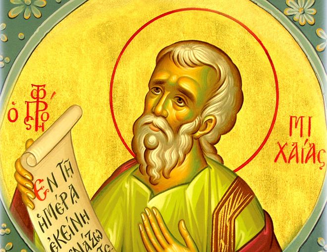 Μνήμη του Αγίου Προφήτου Μιχαία – 14 Αυγούστου