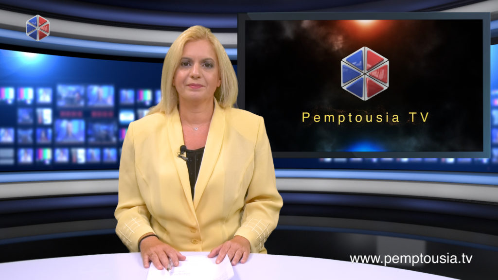 Παρακολουθήστε το βραδινό δελτίο ειδήσεων