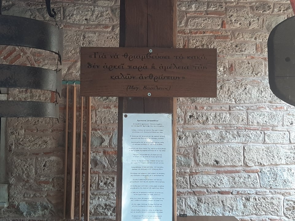 Η φωτογραφία της ημέρας