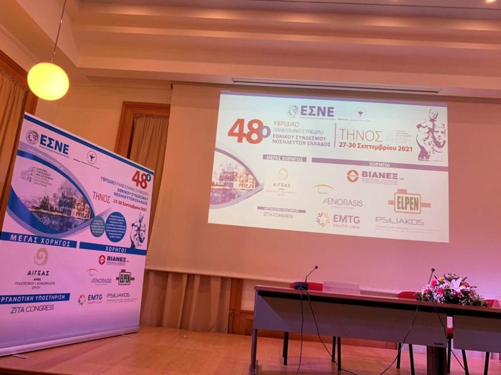 Υβριδικό Συνέδριο Νοσηλευτών στην Τήνο