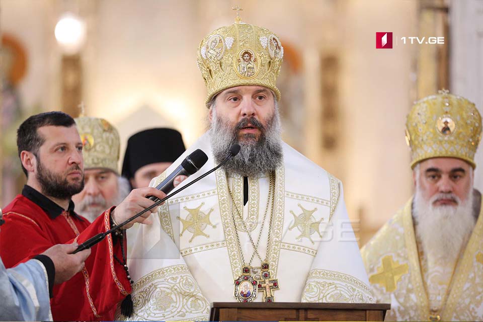მეუფე შიო – დღეს არის ღვთისმშობლის შობის დღესასწაული, რომელსაც ეწოდება ჩვენი ცხოვრების დასაბამი, ღვთისმშობელი, როგორც დედა, გვმფარველობს