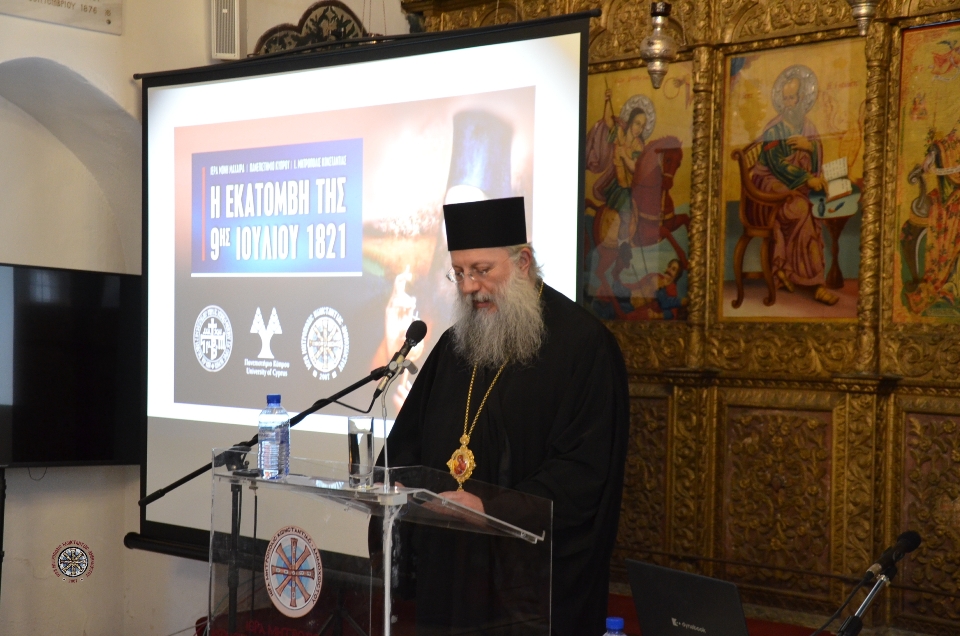 Ημερίδα για το 1821 στο Παραλίμνι