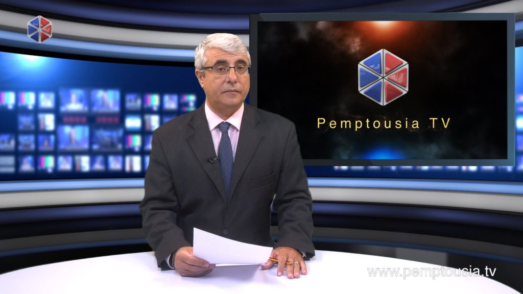 Δείτε το δελτίο ειδήσεων στα Αγγλικά (News in English)