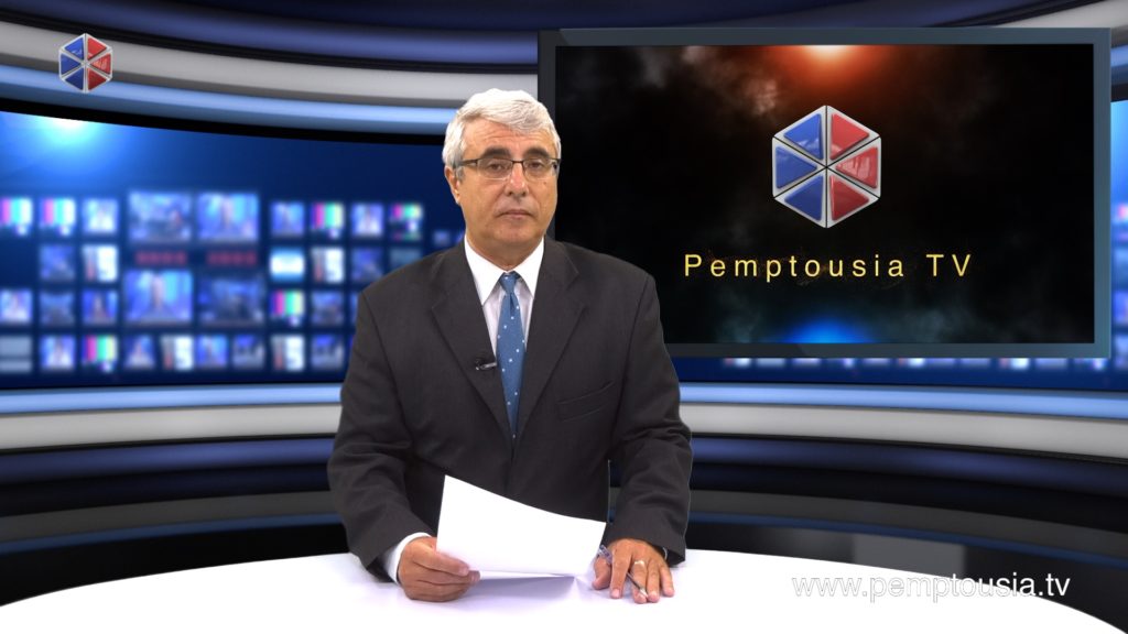 Δείτε το δελτίο ειδήσεων στα Αγγλικά (News in English)