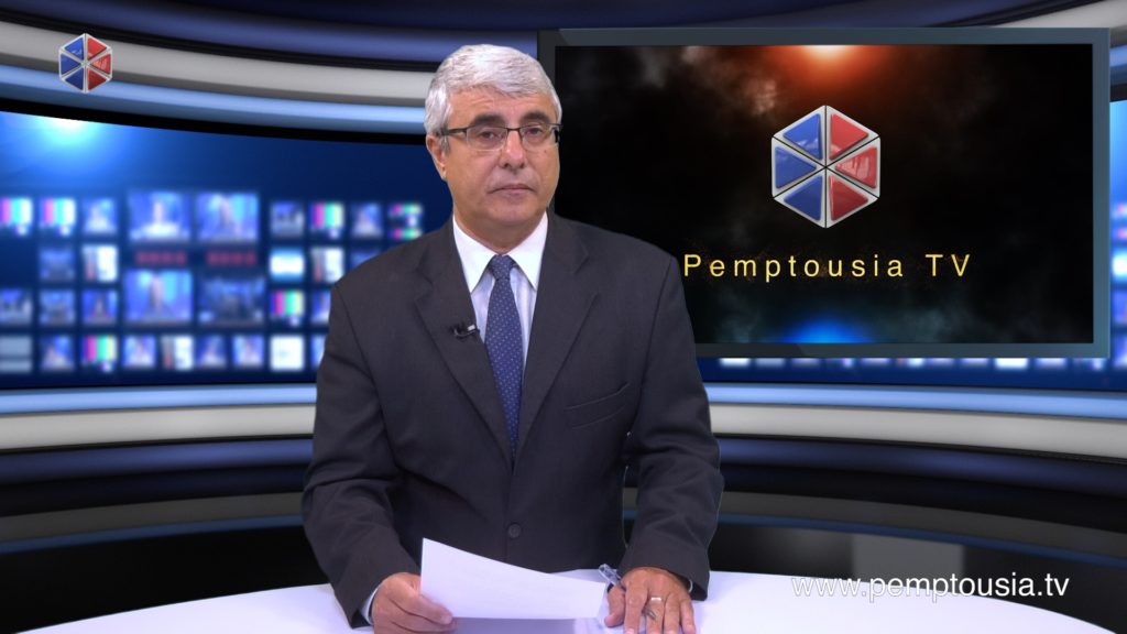 Δείτε το δελτίο ειδήσεων στα Αγγλικά (News in English)