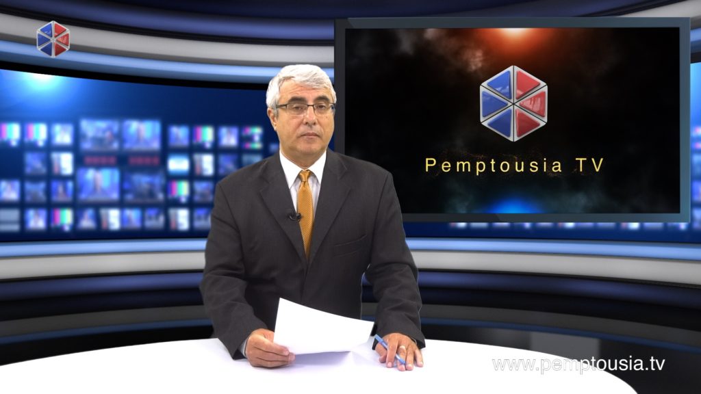 Δείτε το δελτίο ειδήσεων στα Αγγλικά (News in English)