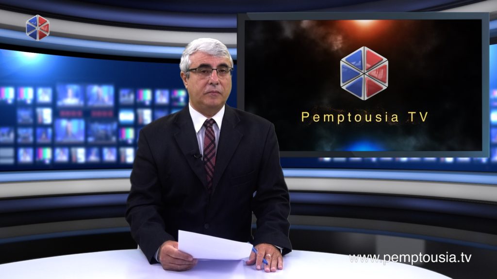 Δείτε το δελτίο ειδήσεων στα Αγγλικά (News in English)