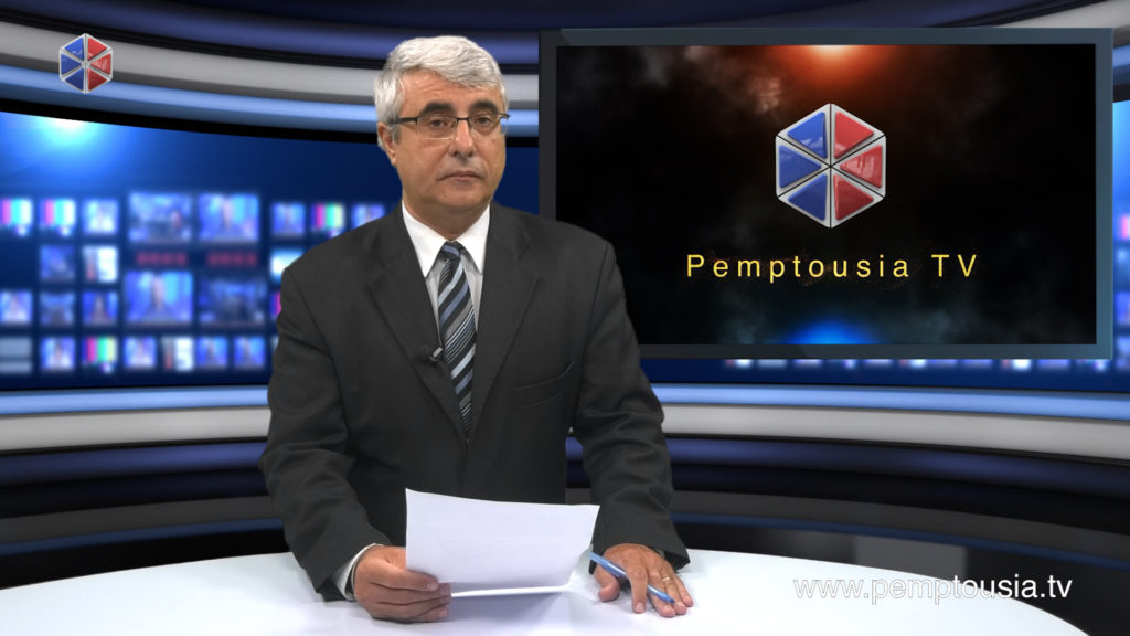 Δείτε το δελτίο ειδήσεων στα Αγγλικά (News in English)