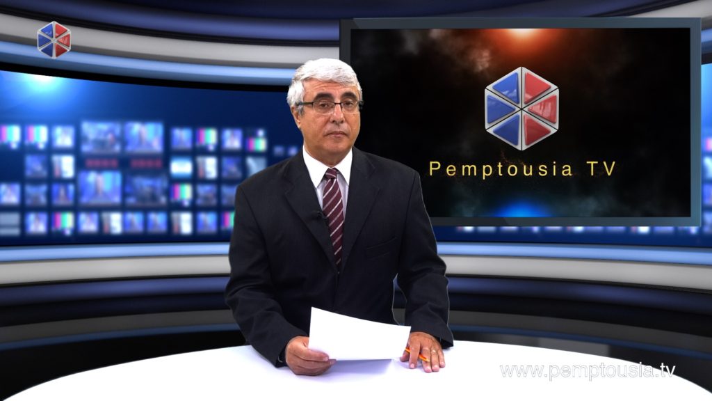 Δείτε το δελτίο ειδήσεων στα Αγγλικά (News in English)