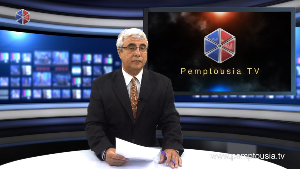 Δείτε το δελτίο ειδήσεων στα Αγγλικά (News in English)