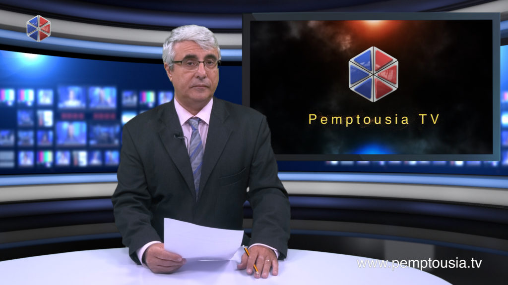 Δείτε το δελτίο ειδήσεων στα Αγγλικά (News in English)