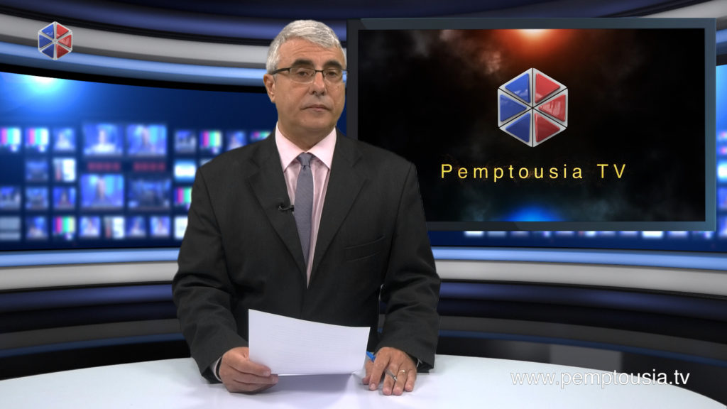 Δείτε το δελτίο ειδήσεων στα Αγγλικά (News in English)