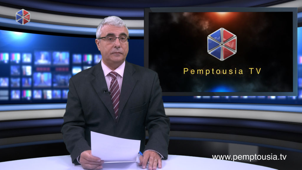 Δείτε το δελτίο ειδήσεων στα Αγγλικά (News in English)